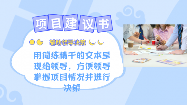 鄒城項(xiàng)目建議書